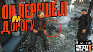 Эти корейцы знают своё дело / RedM RDR2 RP