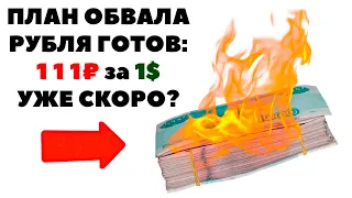 Когда доллар по 111 рублей? Прогноз курса доллар рубль в 2023