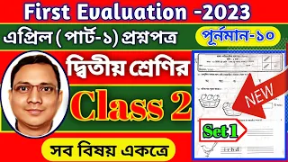 Class 2 First Evaluation Question 2023 All Subjects Set 1