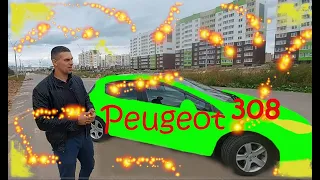 !!!PEUGEOT 308 2008 г.в!!!!! *есть все что нужно* !!!!!!/// ОБЗОР авто ПЕЖО 308 /// AVSDrive ///