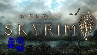 TES V: Skyrim. Прохождение. #3 (Я Довакин!)