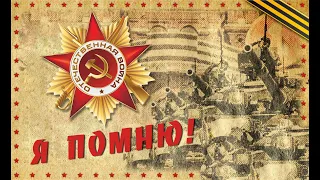 Женщинам военных лет посвящается