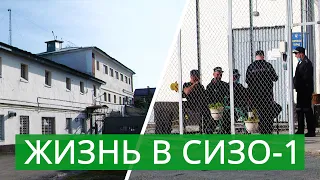 Жизнь в СИЗО-1 Южно-Сахалинска. Право знать 06.07.21