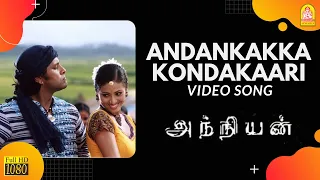 Andangkaka Kondakari - HD Video Song | Anniyan | Vikram | Shankar | Harris Jayaraj | Ayngaran