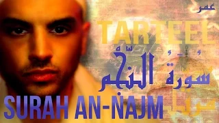 TARTEEL: Surah An-najm OMAR HISHAM AL ARABI  (سورة النجم (مرتل