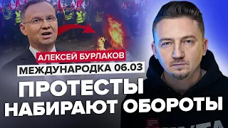 Масштабні ПРОТЕСТИ у Варшаві! ФЕРМЕРИ влаштували заворушення / Трамп ЗНОВУ перемагає @burlakovpro