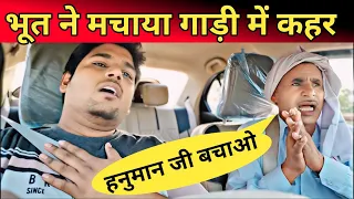 Ghost Car Prank | Ghost Prank By VP 95 | @VP95  car prank || VP 95 PRANK