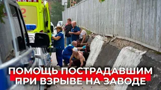 Взрыв в Сергиевом посаде. Видео из больницы: как помогают пострадавшим