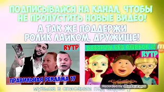 Реакция на Базарим Без Ошибок RYTP 13,14,15