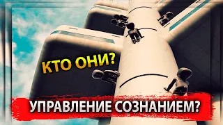 УПРАВЛЕНИЕ СОЗНАНИЕМ? КТО ОНИ? ТАЙНА ТЕЛЕБАШНИ В ПРАГЕ