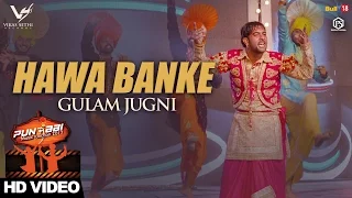 Hawa Banke - Gulam Jugni || Punjabi Music Junction 2017 || VS Records || 👍
