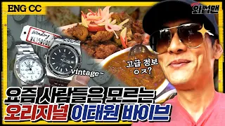 Joon Tries Real, Original Halal Food In Itaewon | Wassup Man ep.66