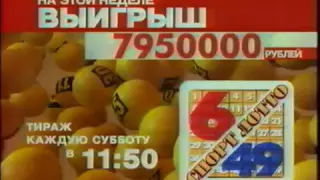 Рекламный блок Первый канал, 8 11 2003 1