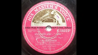 Pathan 1962 So ja salone so ja nidiya tujhe bulaye lata music brij bhushan+devid from 78rpm record