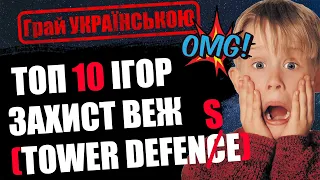 Top 10 Tower Defence Games on PC: Best Tower Defence Games on PC