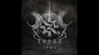 ZAVOD - Байконур / Baikonur (Official Audio)
