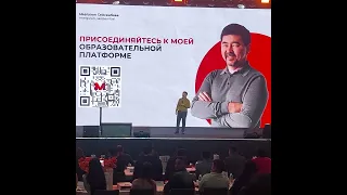 Бизнес форум "Новая реальность", Маргулан Сейсембаев