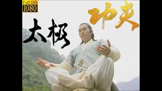 武俠電影！黃毛小子練成太極神功，一掌斃死少林惡僧，稱霸武林 🧨 功夫 | Kung Fu | 中国电视剧