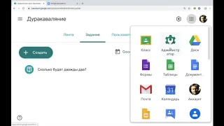 Видеоинструкция для учителей по гугл-классу