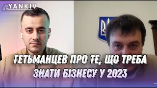 Ексклюзив 🔥 Гетьманцев про КІК, податкове резиденство, CRS, пільги для бізнесу та плани на 2023