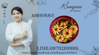 卞柔勻老師分享3D藝術果凍花，3d jelly rau câu 3d (B68)