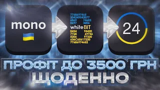 Заробляй до 3500 грн щоденно, крутимо бінанс, связка бинанс, арбитраж, P2P