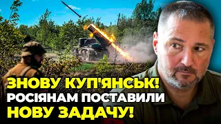 ⚡️Росіяни дуріють під Куп'янськом! ШОЙГУ дав наказ не ОЗИРАТИСЯ НА ВЛАСНІ ВТРАТИ /  КАНАШЕВИЧ