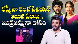 Sudheer Superb Words About Indraja And Rashmi Gautam | Calling sahasra Interview |TeluguOne Cinema