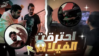 اقوى مقلب في خلودي 25 😈😈 | ماتوقعنا ردة فعله كذا 🤣🤡