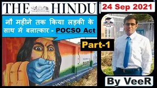 The Hindu Newspaper Editorial Analysis by Veer Talyan for UPSC/IAS | Study Lover Veer | 24 Sept 2021