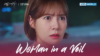 He's your dad's junior in the army, Pyeon Sangguk. [Woman in a Veil : EP.86] | KBS WORLD TV 230719