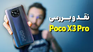 Xiaomi Poco X3 Pro Review | بررسی گوشی پوکو ایکس 3 پرو شیائومی