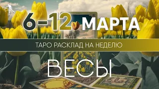 Весы 6-12 марта 2023 ♎ Таро прогноз на неделю. Таро гороскоп. Расклад Таро / Лики Таро