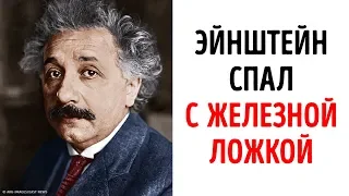 6 странностей Эйнштейна, возможно, повлиявших на его гениальность