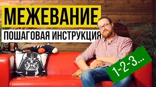 МЕЖЕВАНИЕ ЗЕМЕЛЬНОГО УЧАСТКА ПОСЛЕ 1 ЯНВАРЯ 2018 ГОДА.