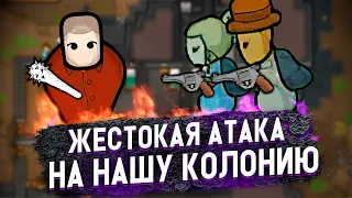 НАЧАЛАСЬ ЖЕСТЬ — КОЛОНИЯ РАБОТОРГОВЦЕВ #2