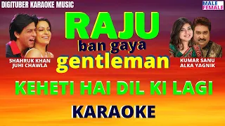 KEHETI HAI DIL KI LAGI #HindiKaraoke #RajuBanGayaGentleman #KumarSanu #AlkaYagnik #KehatiDilKiLagi