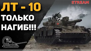 Т100ЛТ - наш выбор!