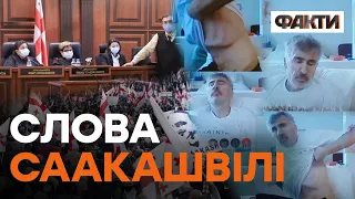 ⚡️ Експрезидент Грузії: "Поховайте моє серце У КИЄВІ!" — ШОКУЮЧЕ звернення