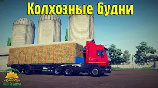 🚜#18+▶ #FarmingSimulator19​​​​​​​​​​​​​​​​​​▶КООП▶ #ЗолотойКолос​​​​​​​​​​​​​​​​​ ▶№98