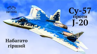 #Су_57 проти #J_20,як болото проти неба.Невдала спроба бойового застосування нового літака в Україні