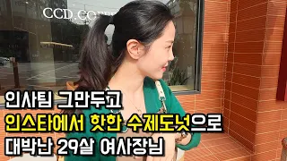 인사팀 그만두고 인스타에서 핫한 수제도넛으로 대박난 29살 여사장님 | 휴먼스토리 | 장사의신 | 자영업자이야기 | 카페창업