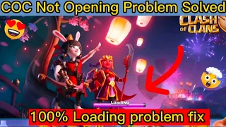 COC Not Opening Problem solved | COC loading problem | COC Not Opening Problem today