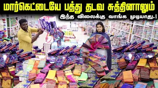 வலை வீசி தேடினாலும் கிடைக்காத விலையில் Sarees வாங்கலாம்.! | All Over India Online Delivery Available