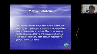 Вирусные инфекции и аквабиотики. К.м.н. Засорина Л.В.