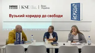 Презентація «Вузький коридор. Держави, суспільства і доля свободи» Дарон Аджемоґлу, Джеймс Робінсон