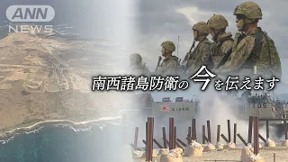 南西諸島の無人島が自衛隊基地に　馬毛島基地（仮）着工1年　巨額防衛費と人口減に悩む自治体～苦肉の策で防衛施設誘致も　朝の通学路～見守りボランティアは迷彩服！？【テレメンタリー】