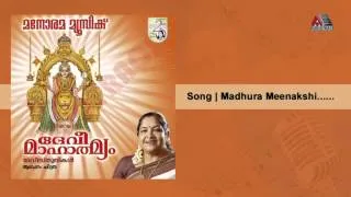 Madhura meenakshi | Devi Mahathmyam