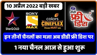 DD Free Dish New Update Today | Star Gold, Sony Max, Colors Cineplex On DD Free Dish