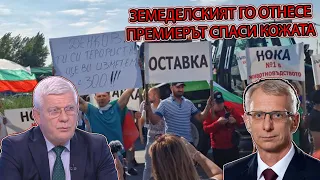 Викове "Оставка", малини и прясно мляко посрещнаха Кирил Вътев- Денков на сигурно с гардовете от НСО